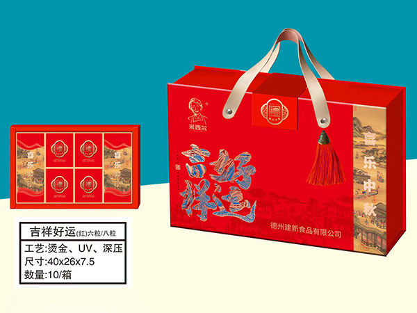 吉祥好运�C�盒